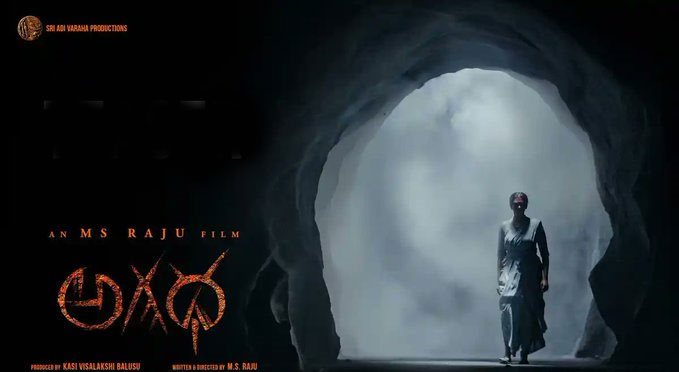 Agadha Telugu Movie