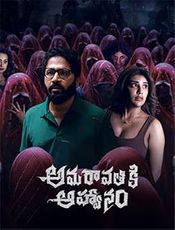 Amaravathiki Aahvanam Preview