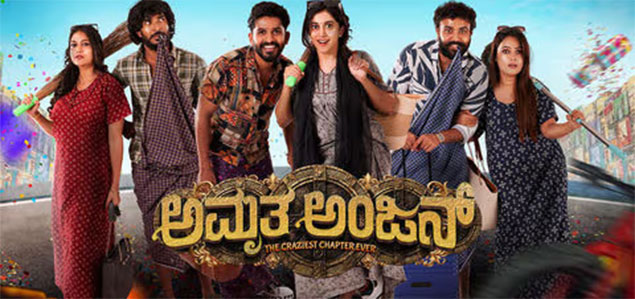 Amruthaanjan Kannada Movie