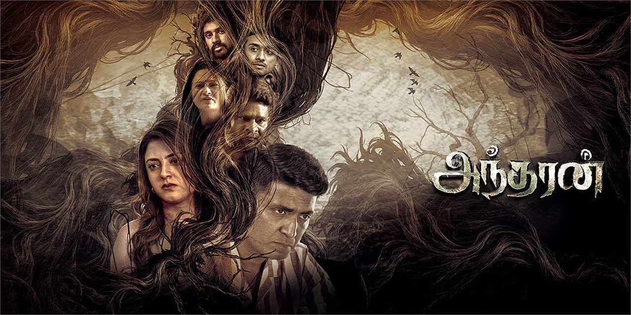 Andharan Tamil Movie