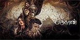 Trailer  - Andharan
