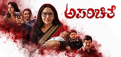 Trailer  Aparichithe