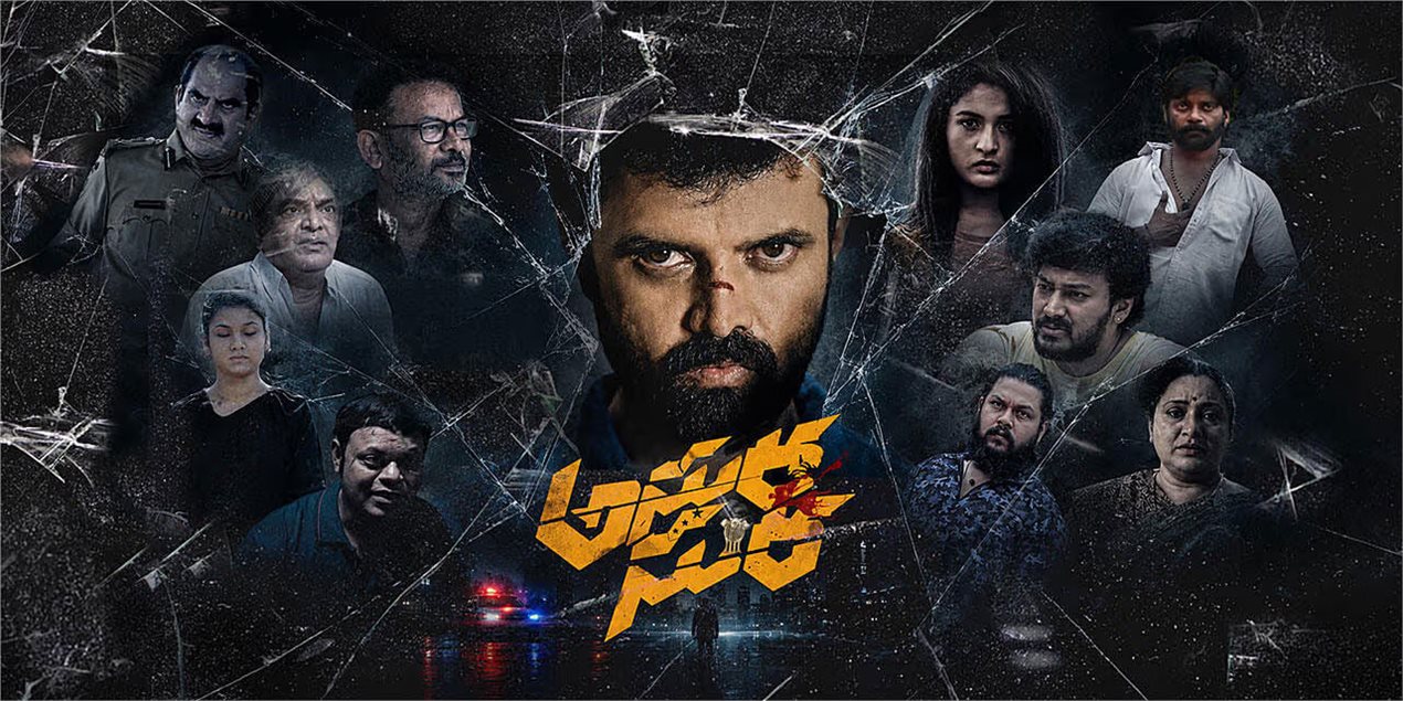 Asurasura Telugu Movie