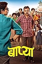 Click to know more about Bappya