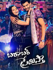 Barabar Premistha Preview