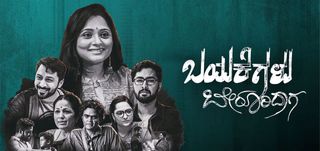 Bayakegalu Berooridaga Info