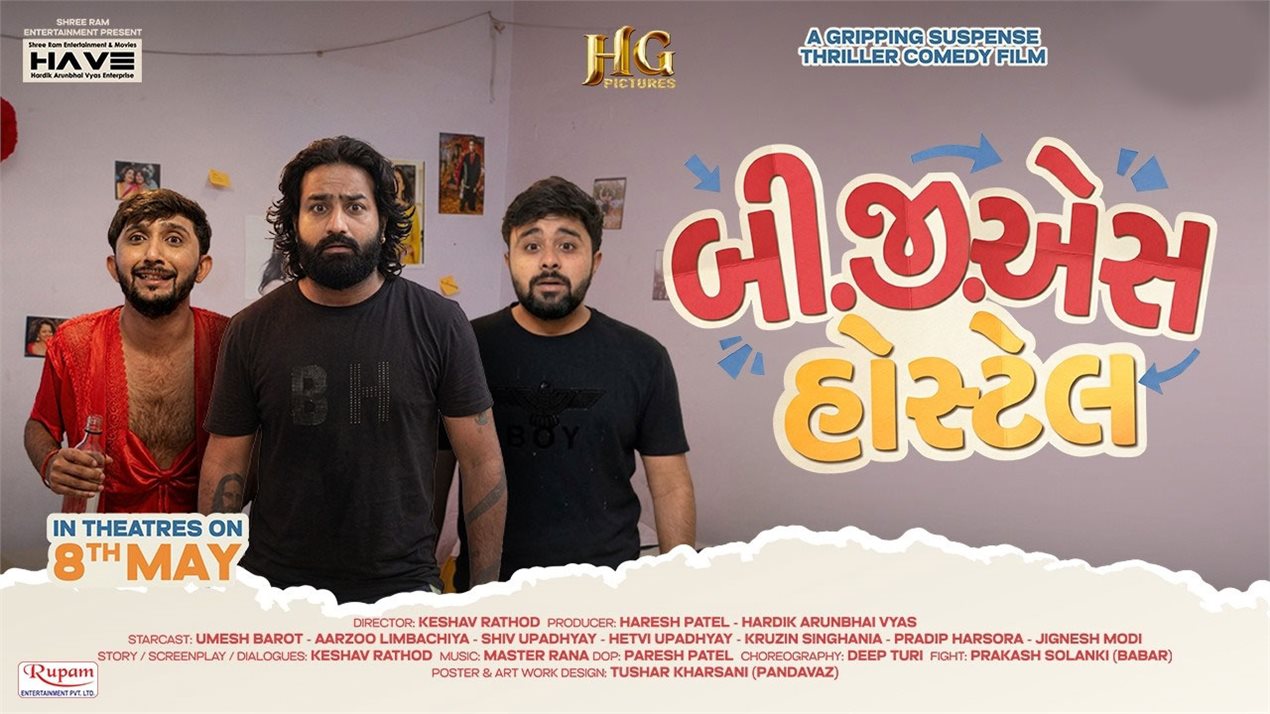 BGS Hostel Gujarathi  Movie