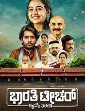 Bharathi Teacher Preview