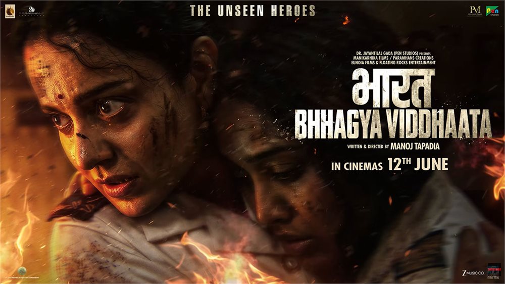 Bharat Bhhagya Viddhaata Hindi Movie