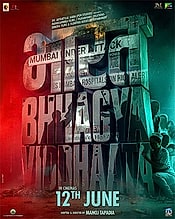 Bharat Bhhagya Viddhaata Preview