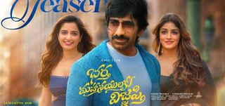 Bhartha Mahasayulaku Wignyapthi - Teaser