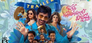 Bhartha Mahasayulaku Wignyapthi - Trailer 