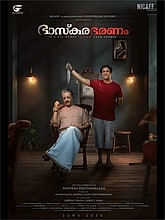 Bhaskarabharanam Photo 1