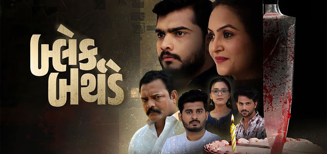 Black Birthday Gujarathi  Movie