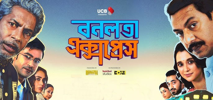 Bonolota Express Bengali Movie