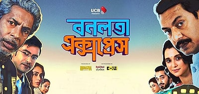 Bonolota Express Bengali Movie