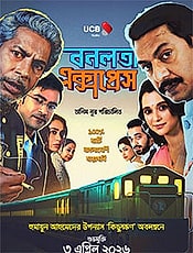 Bonolota Express Movie Review