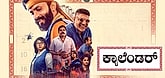 Trailer  - Calendar Video