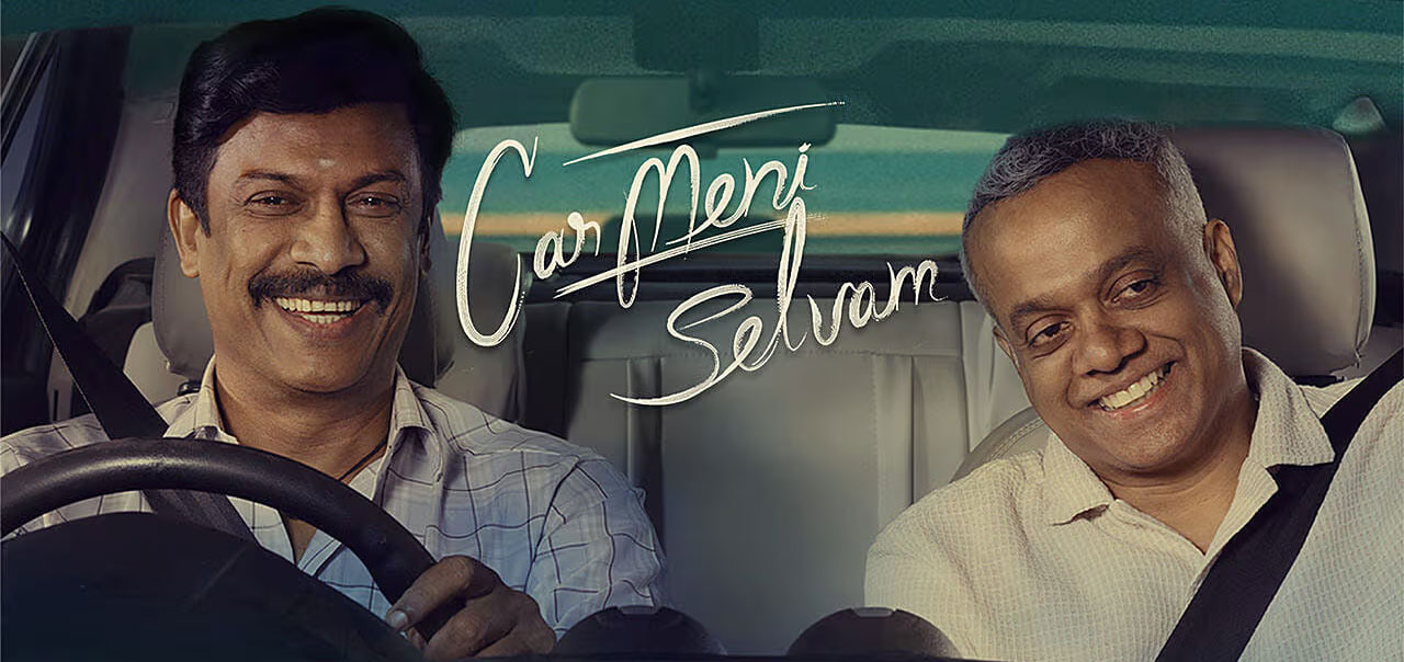 Carmeni Selvam Tamil Movie