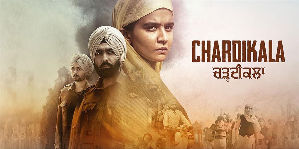 Chardikala Punjabi Movie