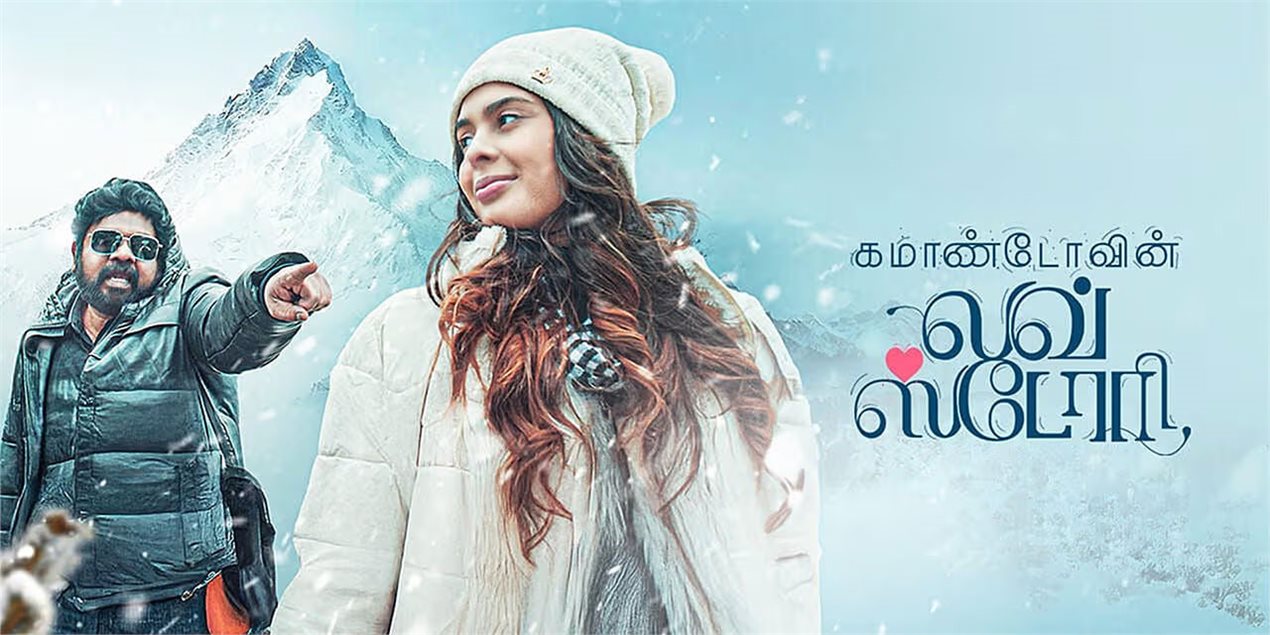 Commando Vin Love Story Tamil Movie