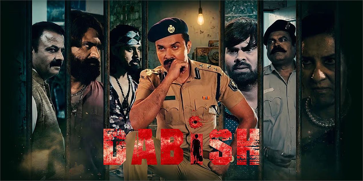 Dabish Hindi Movie