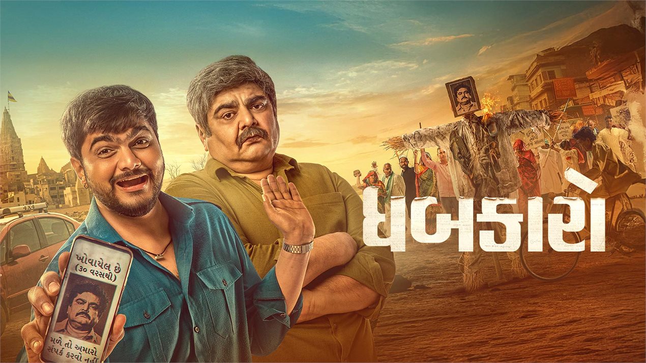 Dhabkaaro Gujarathi  Movie