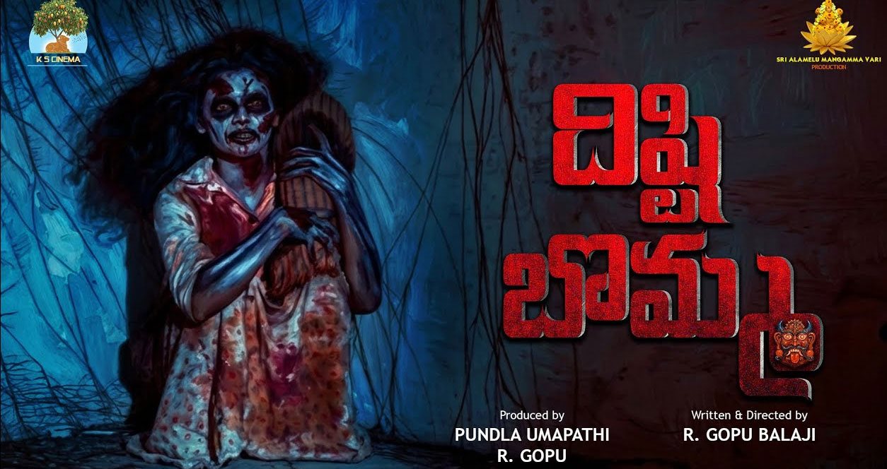 Dishti Bomma Telugu Movie