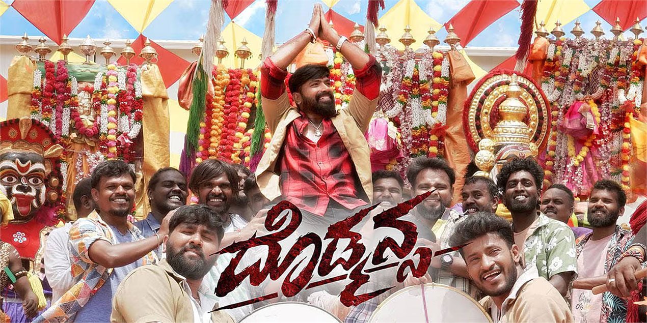 Dodmansa Kannada Movie