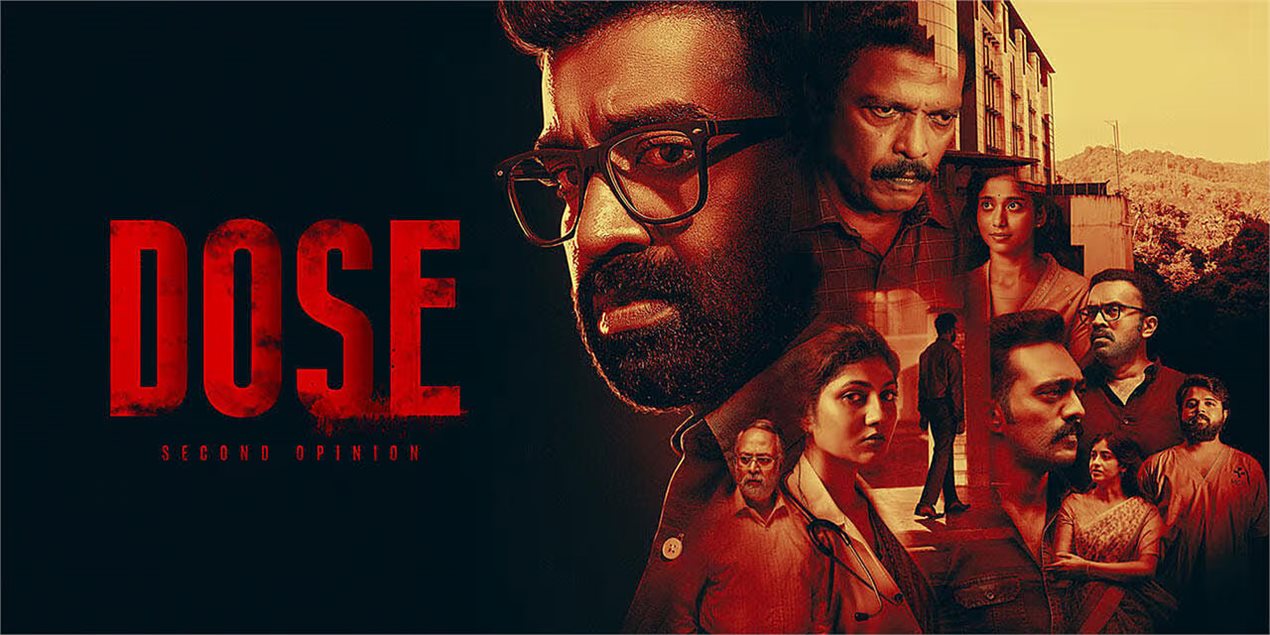 Dose Malayalam Movie