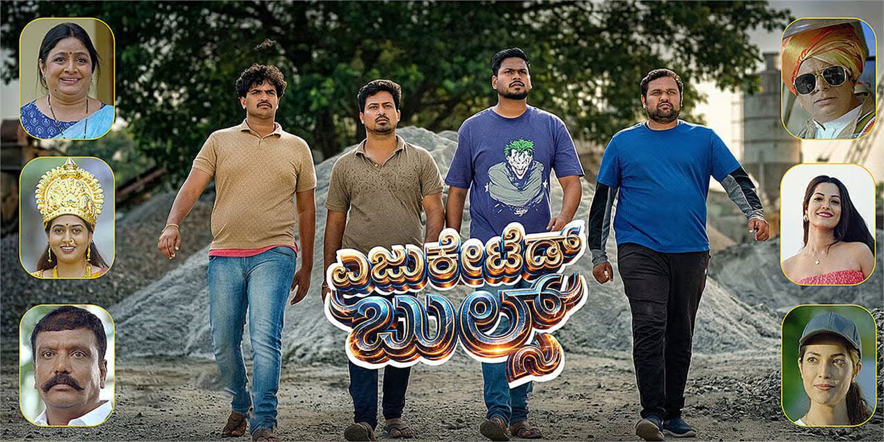 Educated Bulls Kannada Movie