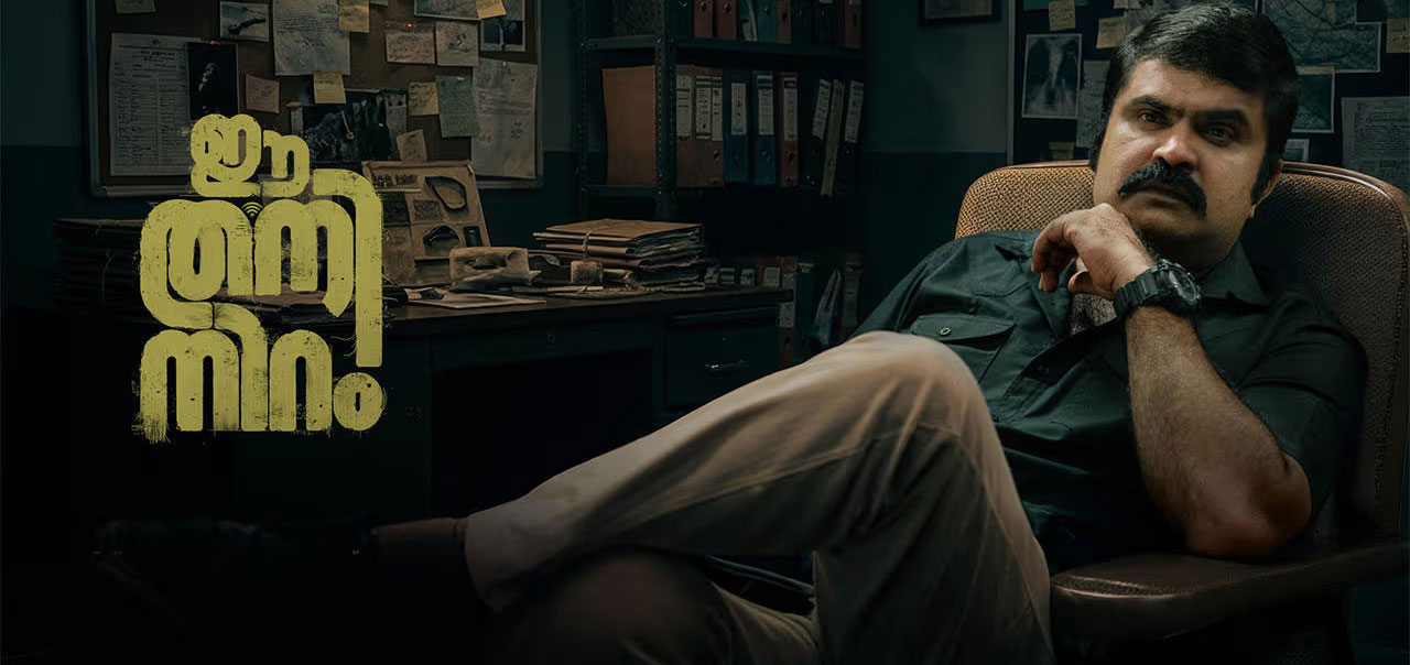 Ee Thaniniram Malayalam Movie