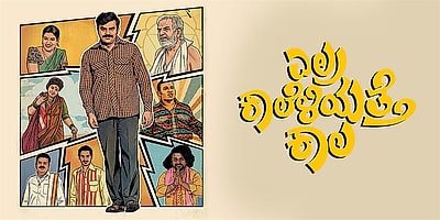 Elra Kaaleliyatte Kaala