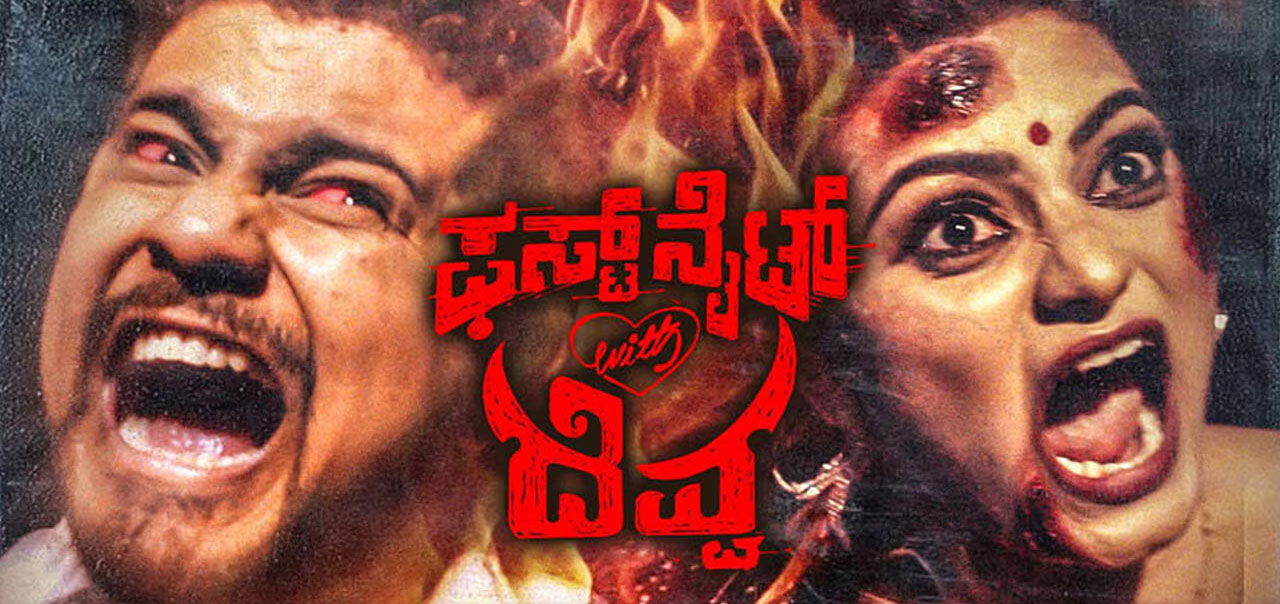 First Night with Deva Kannada Movie