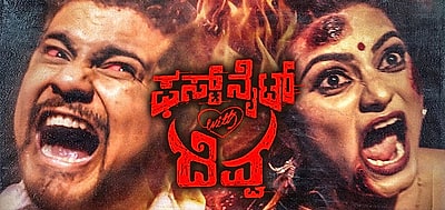Trailer  First Night with Deva