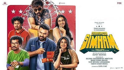 Gaaya Padda Simham Info