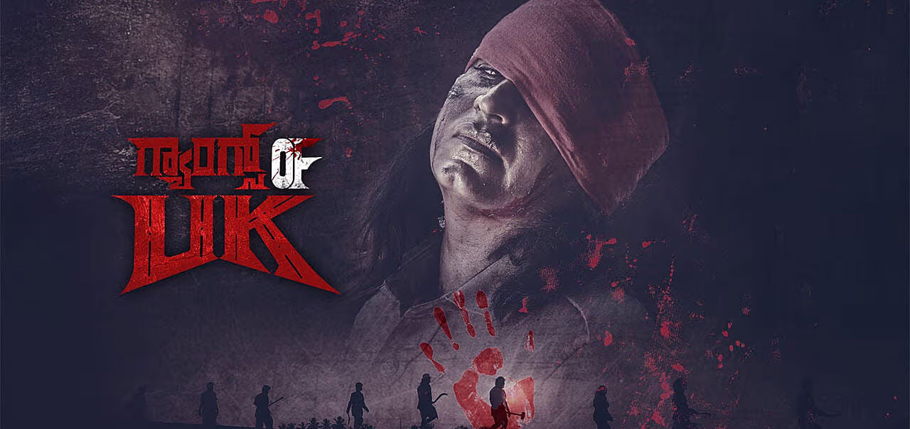 Gangs of UK Kannada Movie