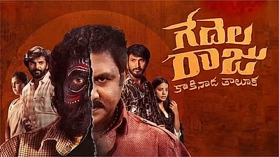Trailer  Gedelaraju Kakinada Taluka