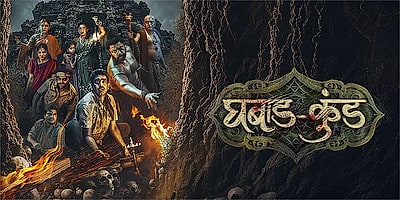 Ghabadkund Info