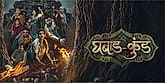Trailer  - Ghabadkund Video