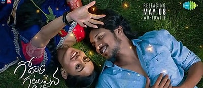 Godari Gattupaina Telugu Movie