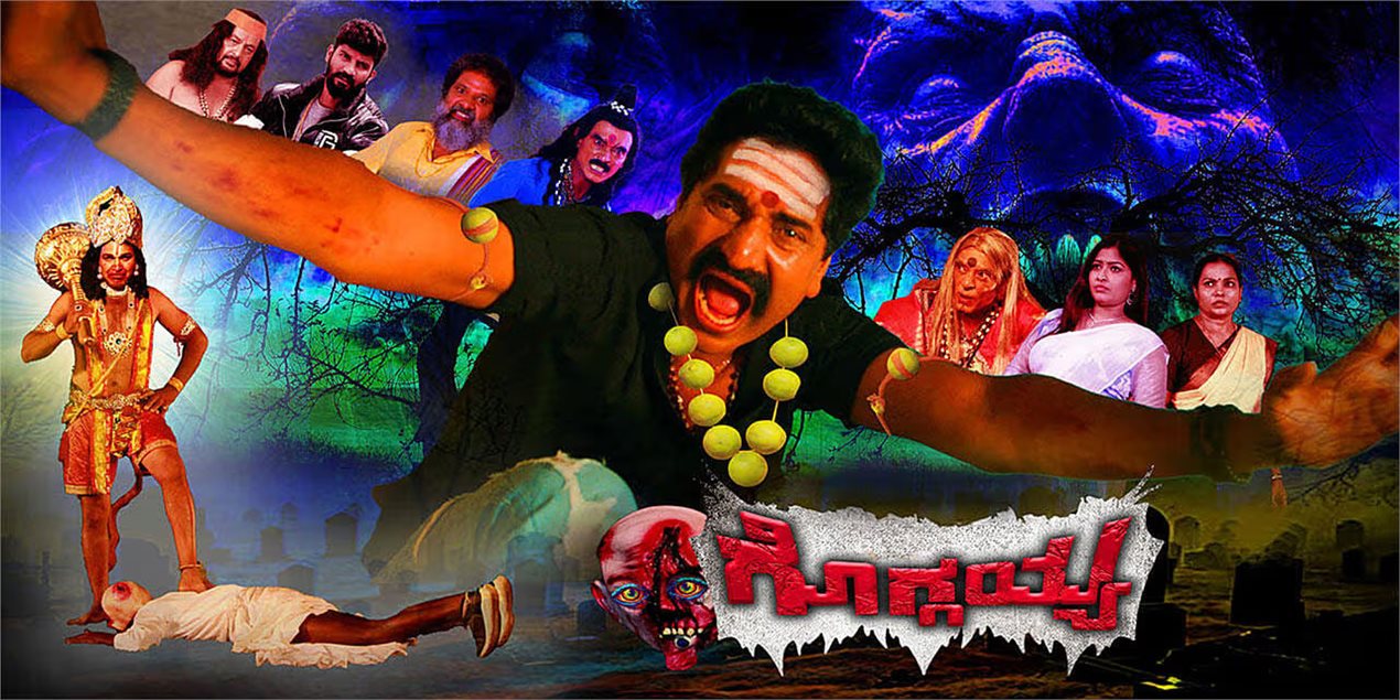 Goggayya Kannada Movie