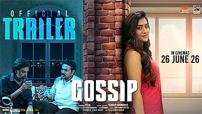 Gossip - Trailer 