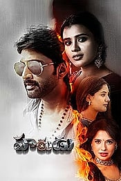 Harudu Preview
