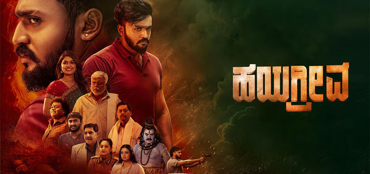 Hayagrriva Kannada Movie