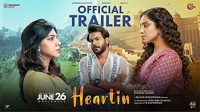 Heartin - Trailer 