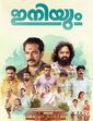 Click to know more about Iniyum
