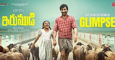 Irumudi - Glimpse