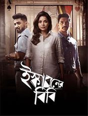 Ishkaboner Bibi Preview