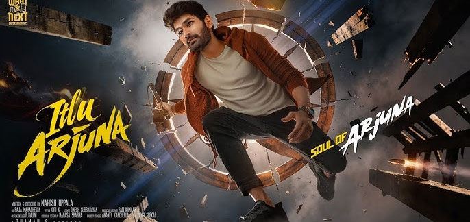 Itllu Arjuna Telugu Movie